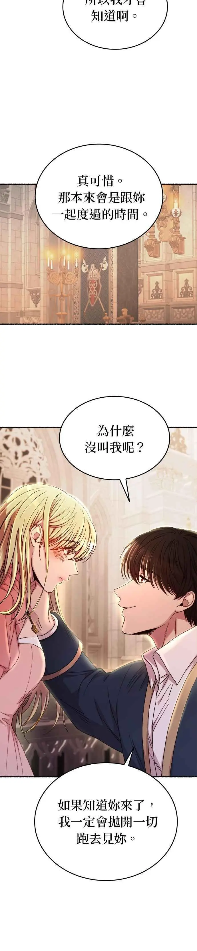 [第139话] 那些隐藏着的东西（13） 第44页