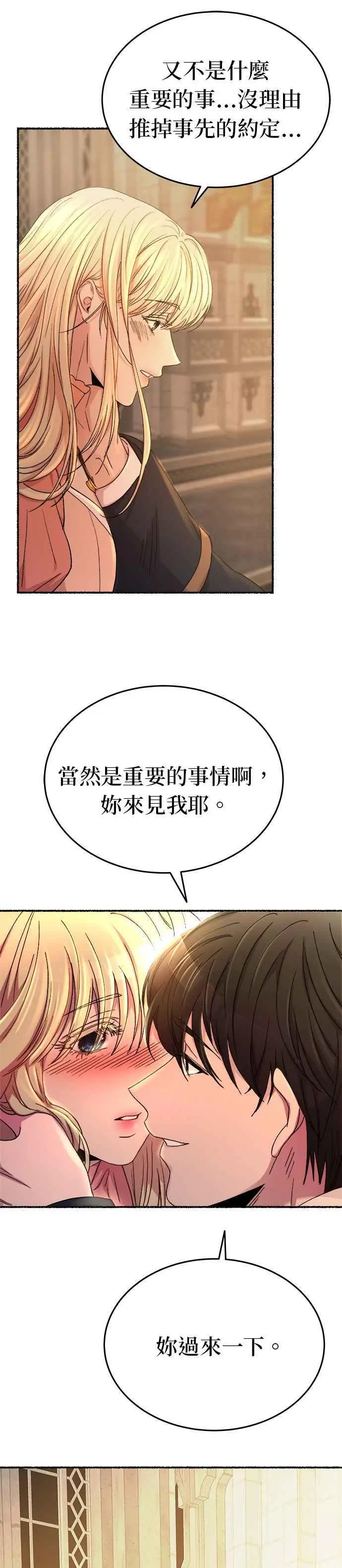 [第139话] 那些隐藏着的东西（13） 第45页
