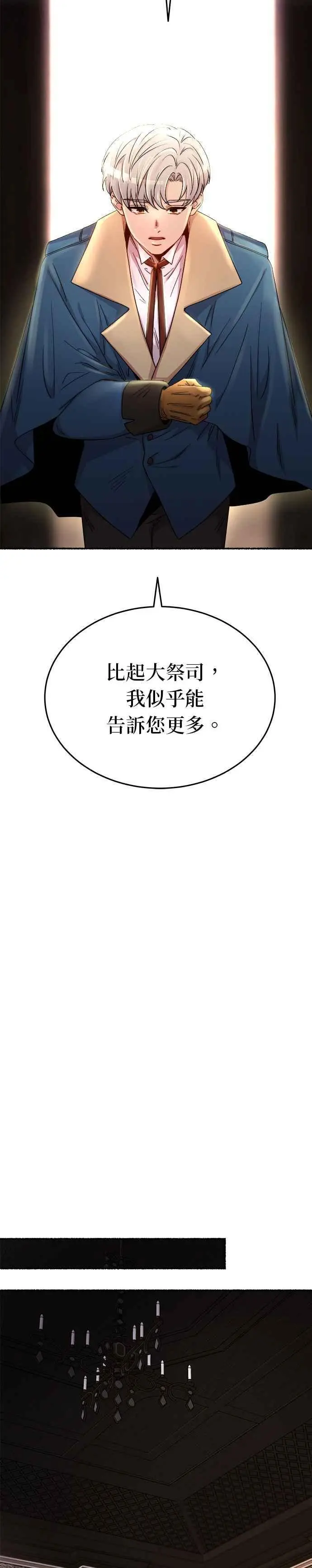 [第137话] 那些隐藏着的东西（11） 第32页