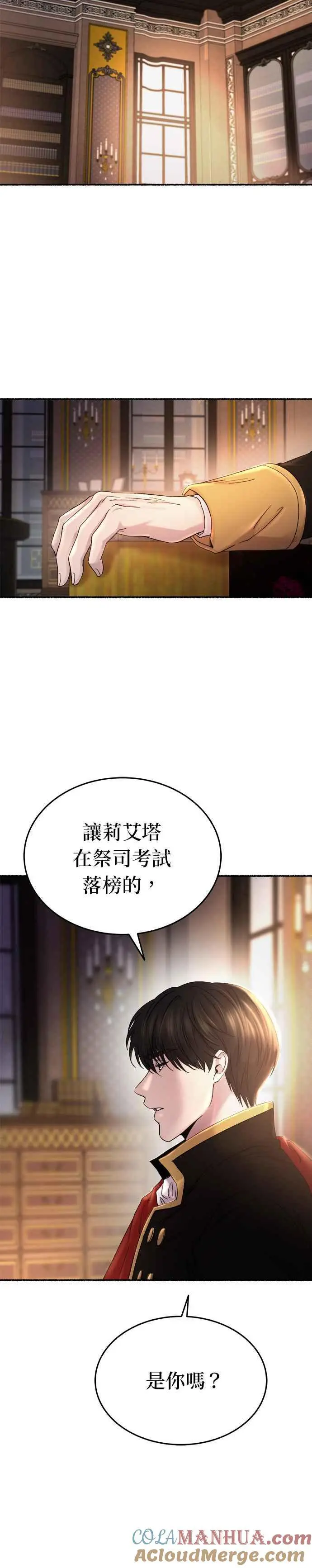 [第137话] 那些隐藏着的东西（11） 第33页