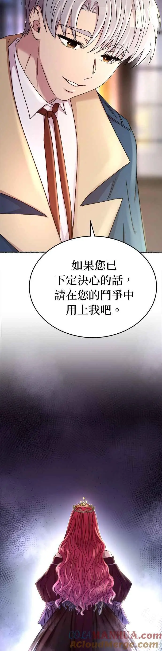 [第137话] 那些隐藏着的东西（11） 第39页