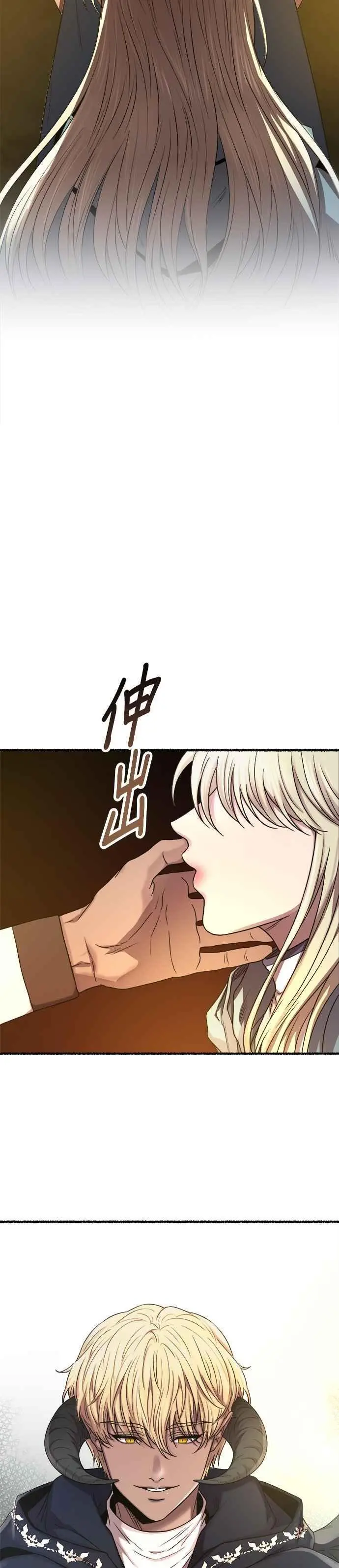 [第152话] 无可避免的（7） 第20页