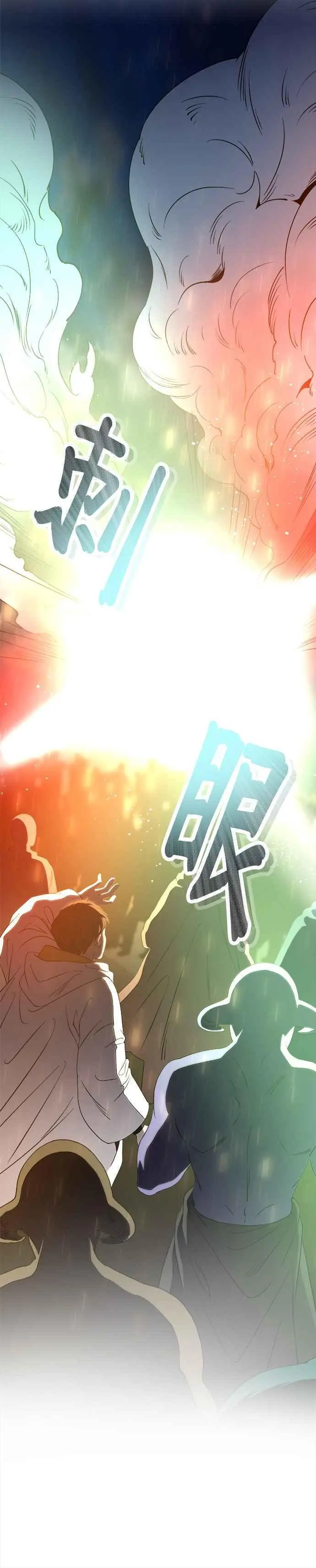 [第152话] 无可避免的（7） 第24页