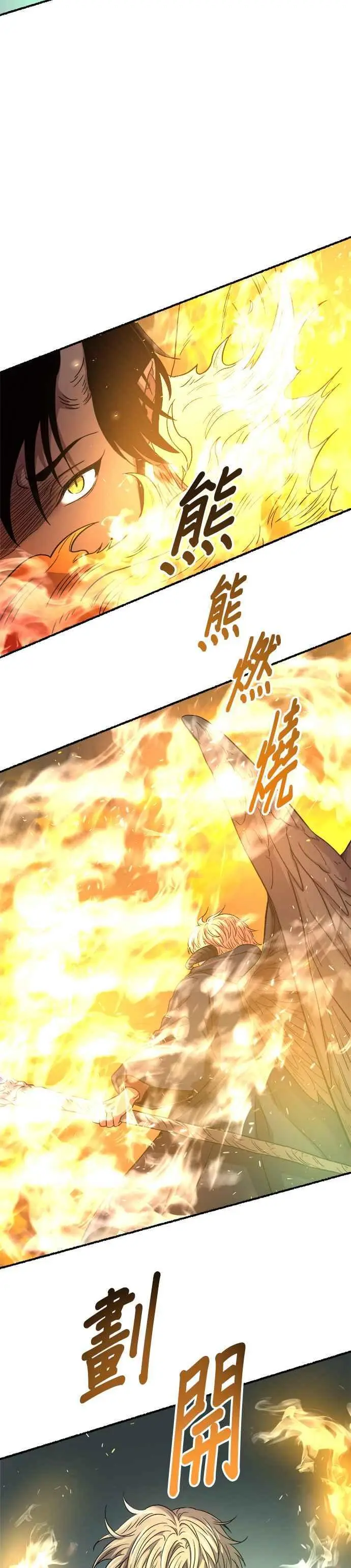 [第154话] 无可避免的（9） 第2页