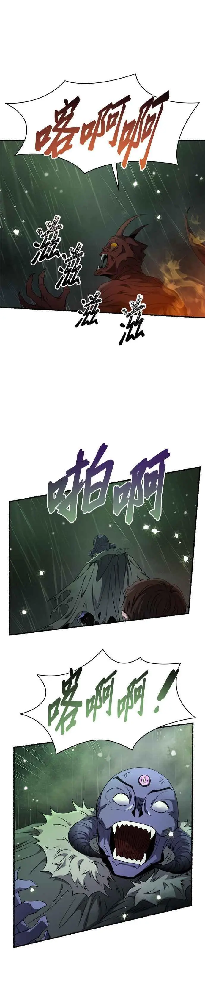 [第154话] 无可避免的（9） 第20页