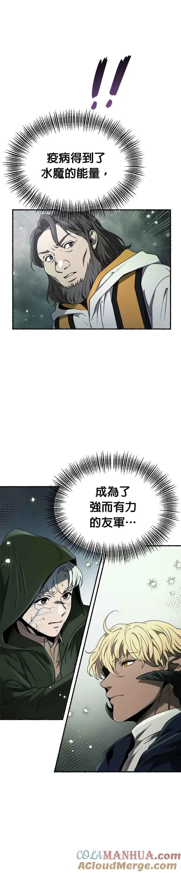 [第154话] 无可避免的（9） 第21页