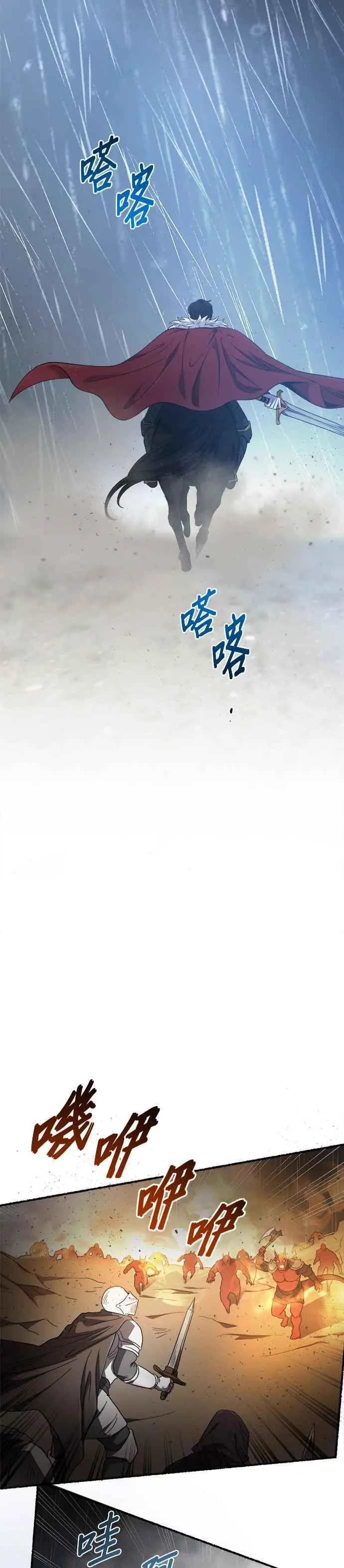 [第154话] 无可避免的（9） 第30页