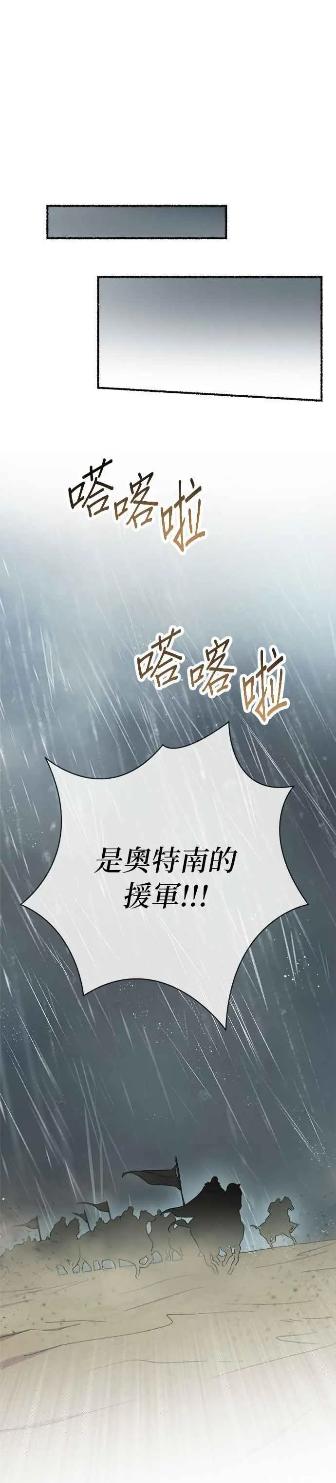 [第154话] 无可避免的（9） 第32页
