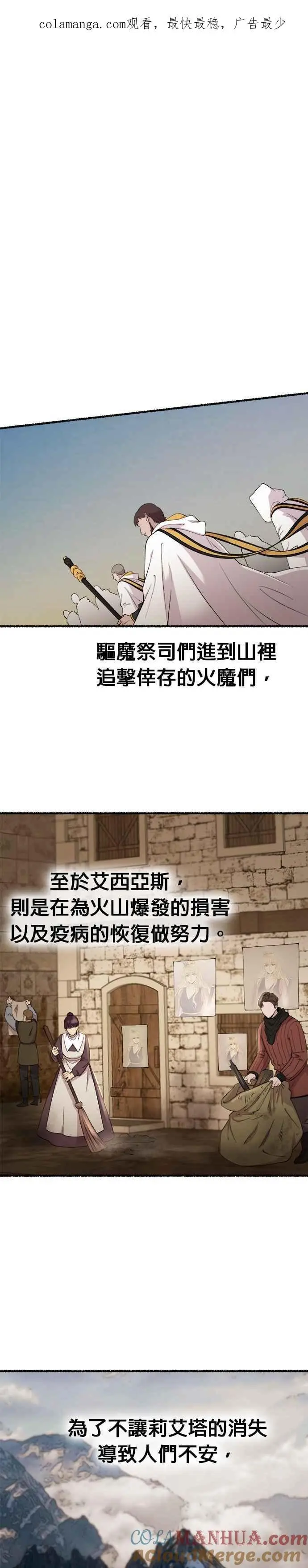 [第156话] 北方的冬季(1) 第1页