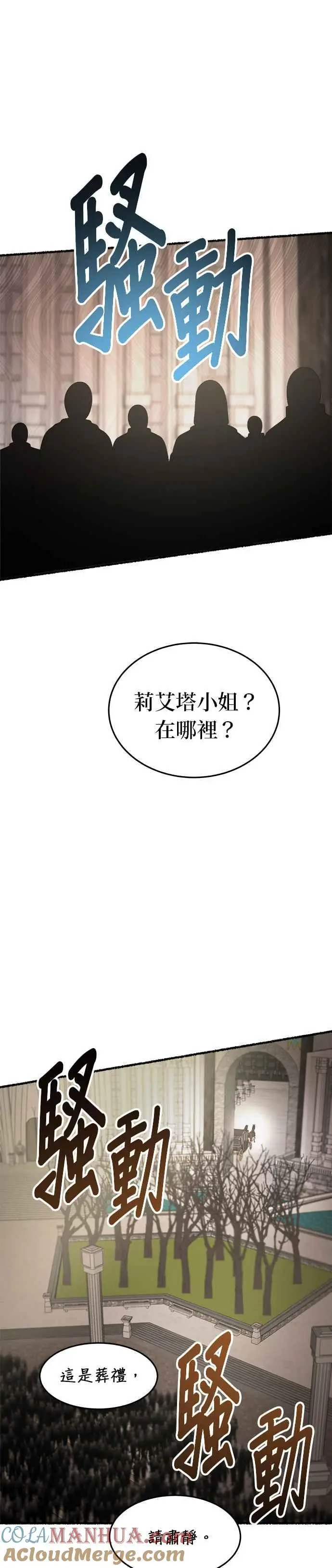 [第156话] 北方的冬季(1) 第7页