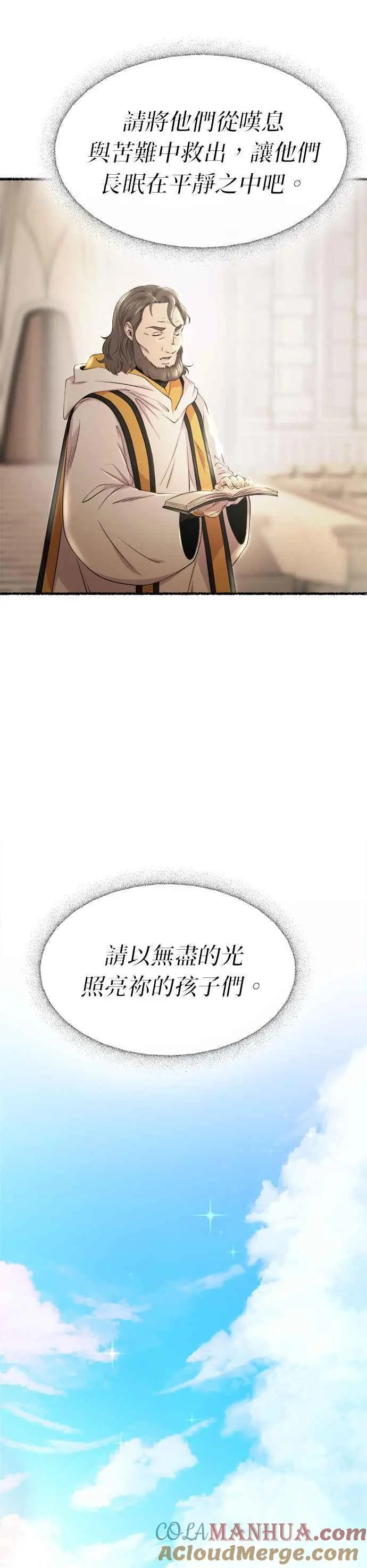 [第156话] 北方的冬季(1) 第10页