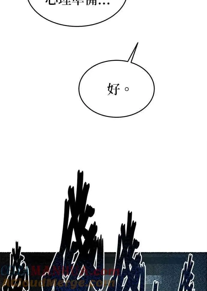 [第156话] 北方的冬季(1) 第25页