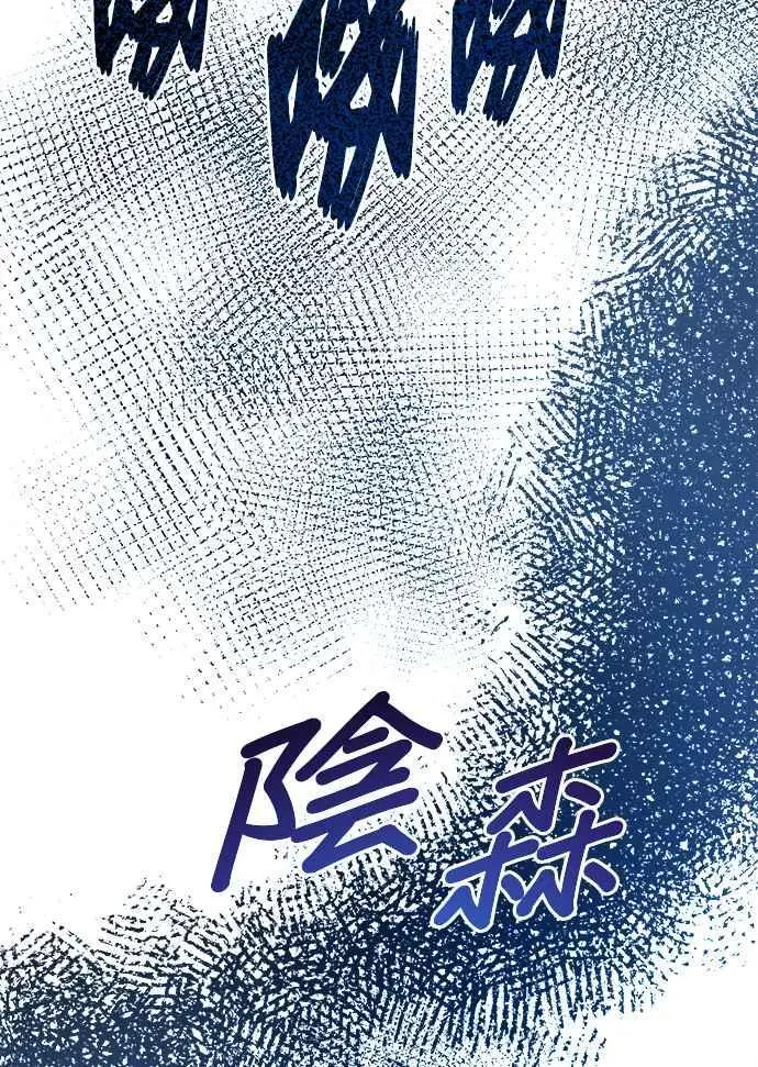 [第156话] 北方的冬季(1) 第27页