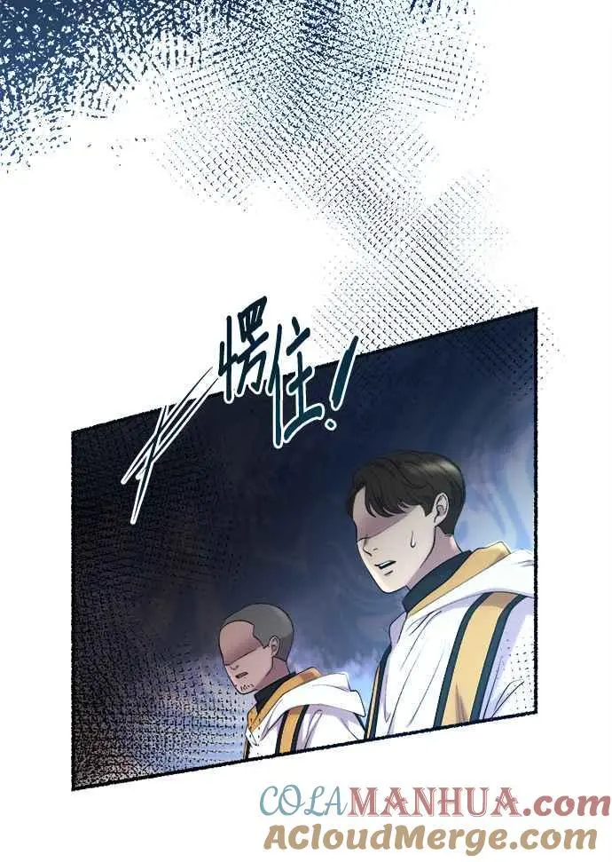 [第156话] 北方的冬季(1) 第28页