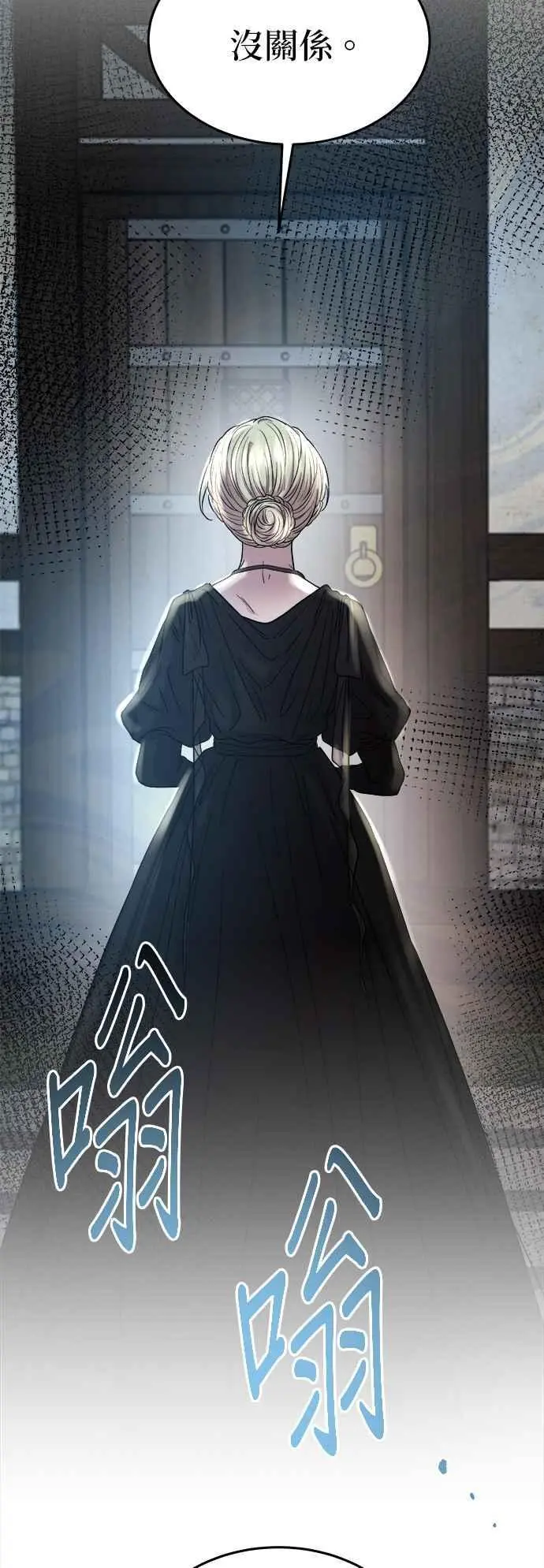 [第156话] 北方的冬季(1) 第33页