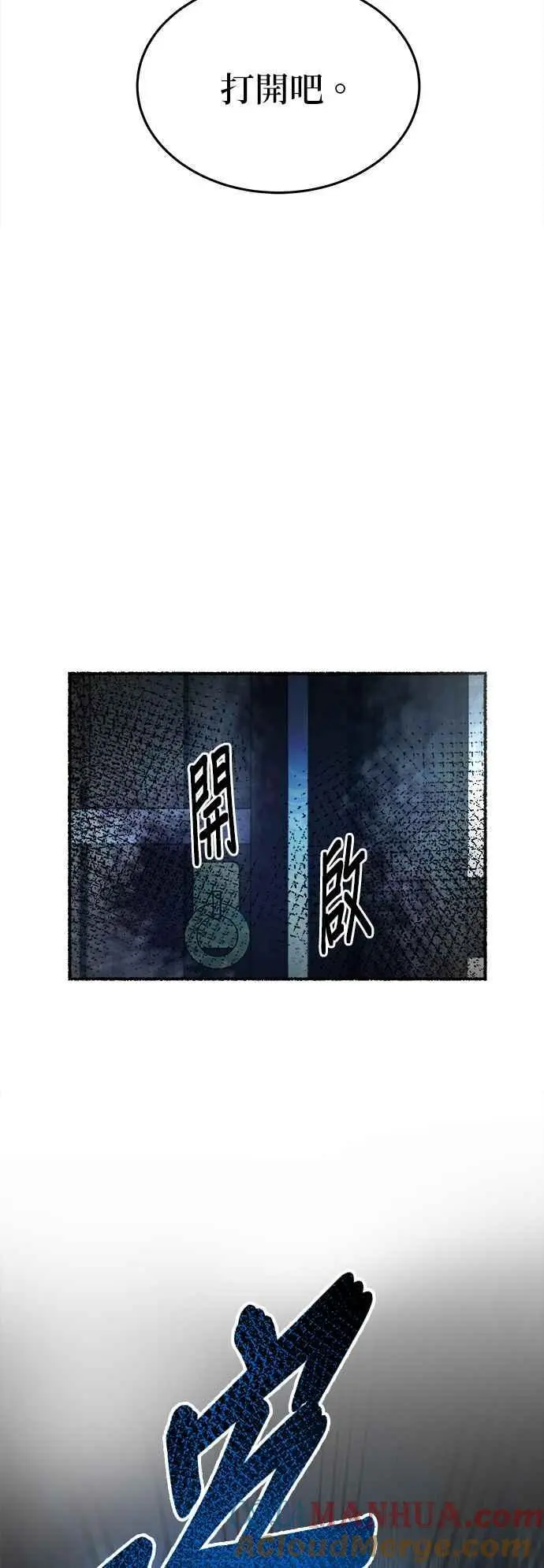 [第156话] 北方的冬季(1) 第34页