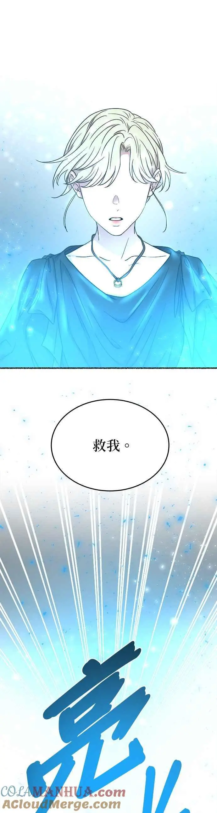 [第156话] 北方的冬季(1) 第37页