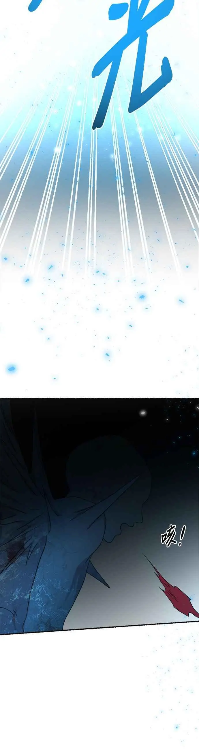 [第156话] 北方的冬季(1) 第38页