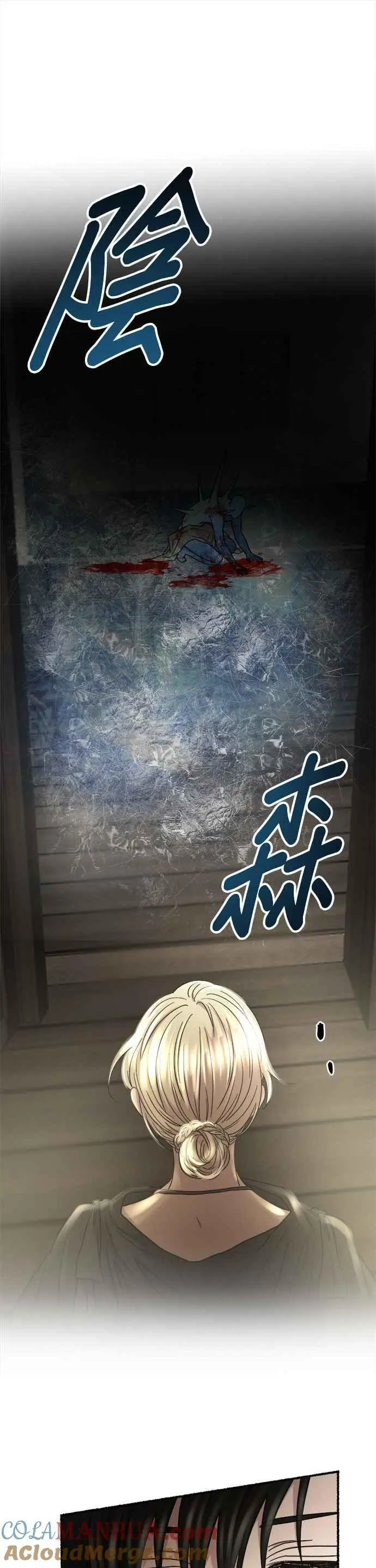 [第156话] 北方的冬季(1) 第40页