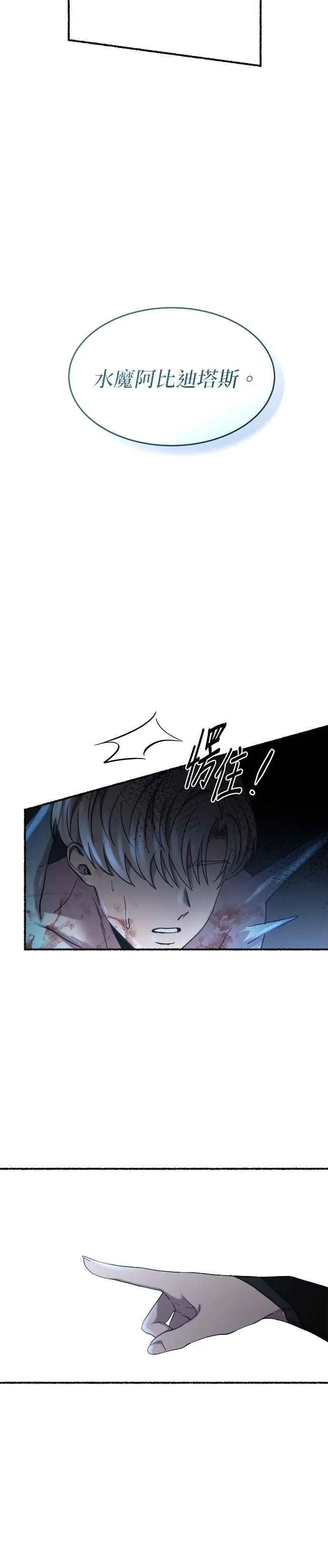 [第156话] 北方的冬季(1) 第45页