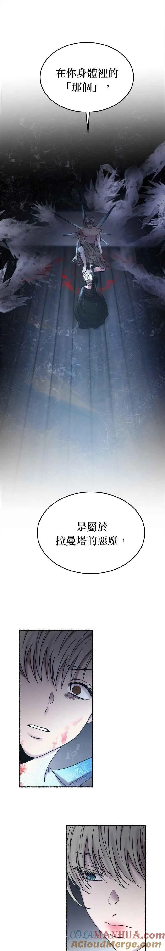 [第156话] 北方的冬季(1) 第46页