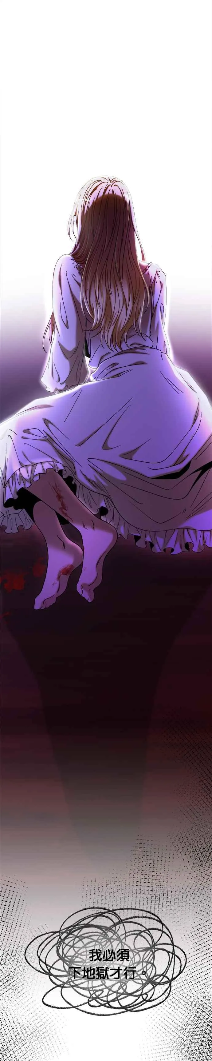[第158话] 北方的冬季(3) 第5页