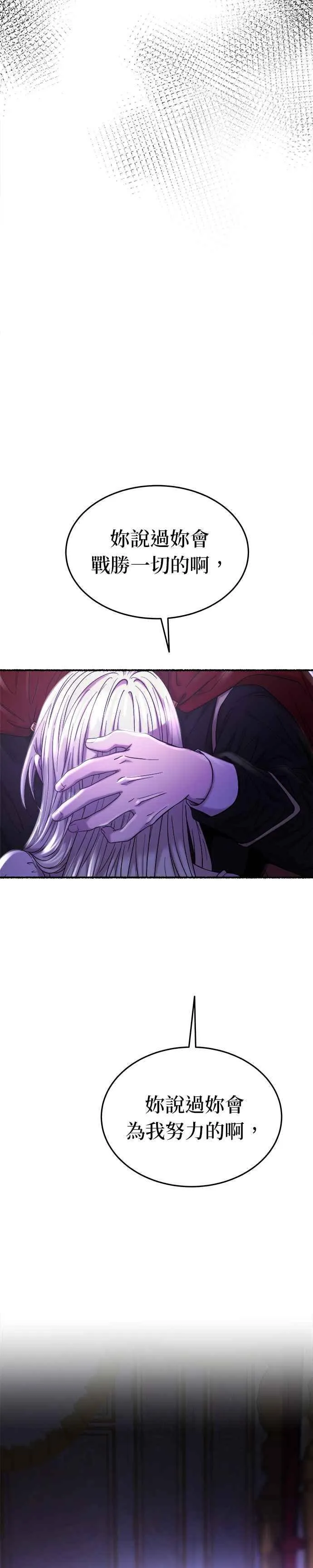 [第158话] 北方的冬季(3) 第6页