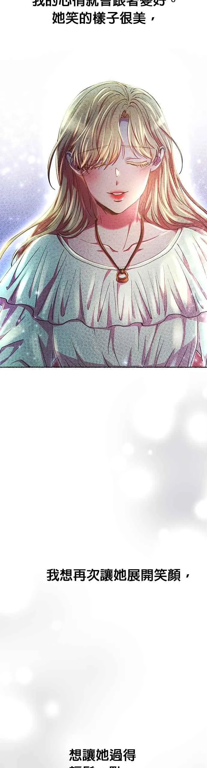 [第158话] 北方的冬季(3) 第33页