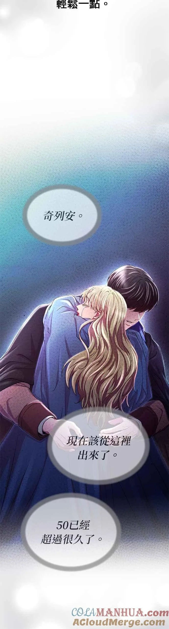 [第158话] 北方的冬季(3) 第34页