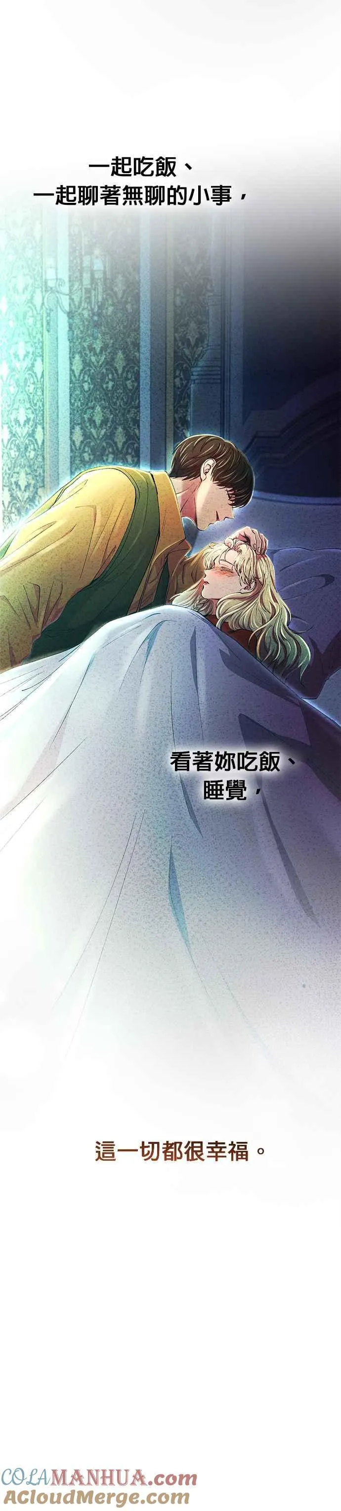 [第158话] 北方的冬季(3) 第37页