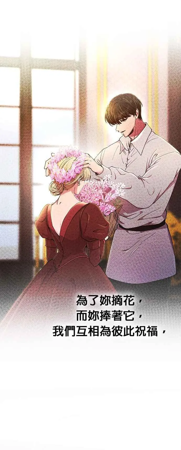 [第158话] 北方的冬季(3) 第38页