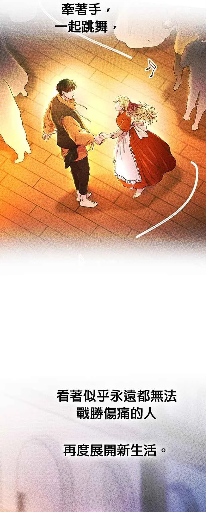 [第158话] 北方的冬季(3) 第39页