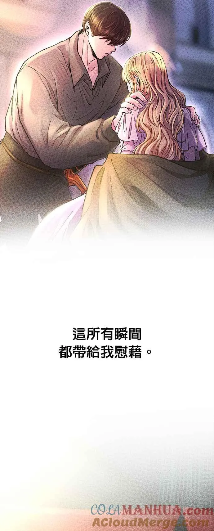 [第158话] 北方的冬季(3) 第40页