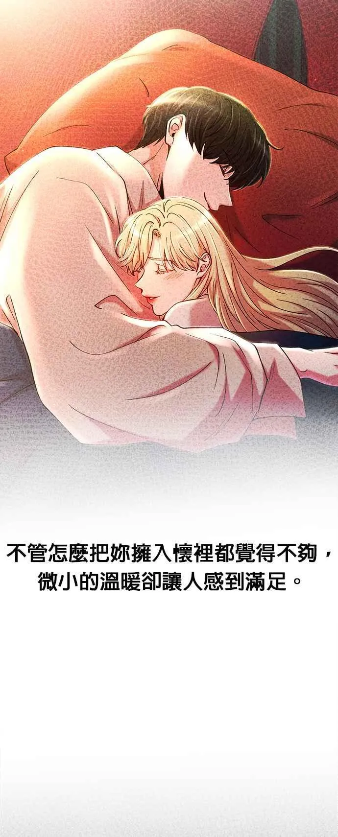 [第158话] 北方的冬季(3) 第41页