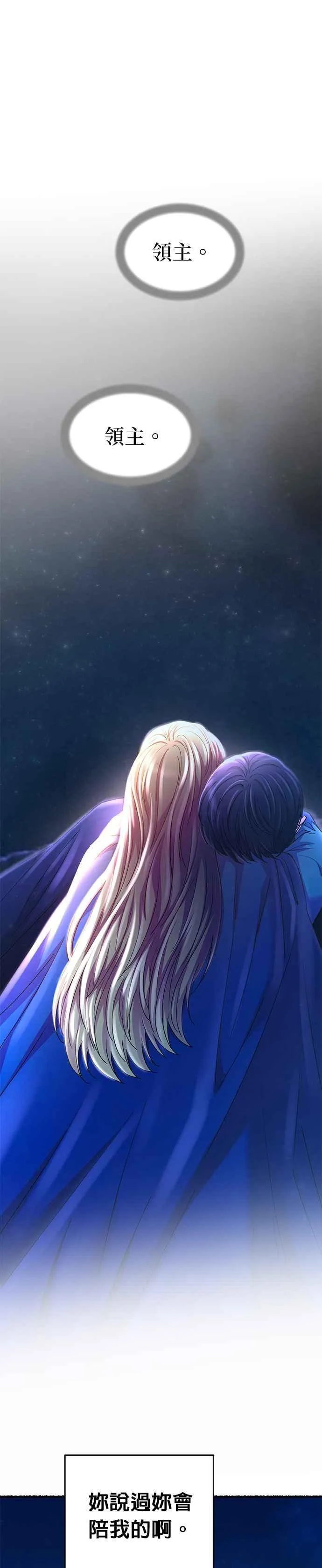 [第158话] 北方的冬季(3) 第44页