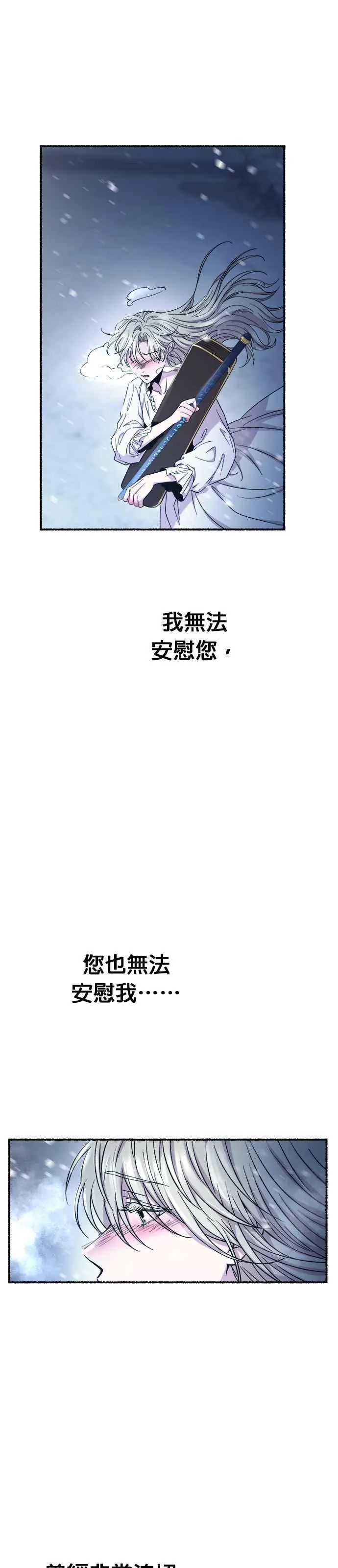 [第158话] 北方的冬季(3) 第47页