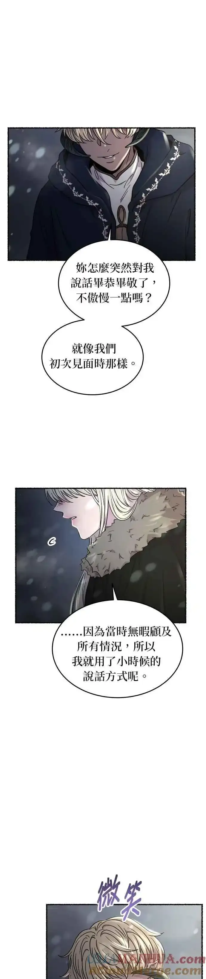 [第159话] 那些无法轻易断开的东西(1) 第5页