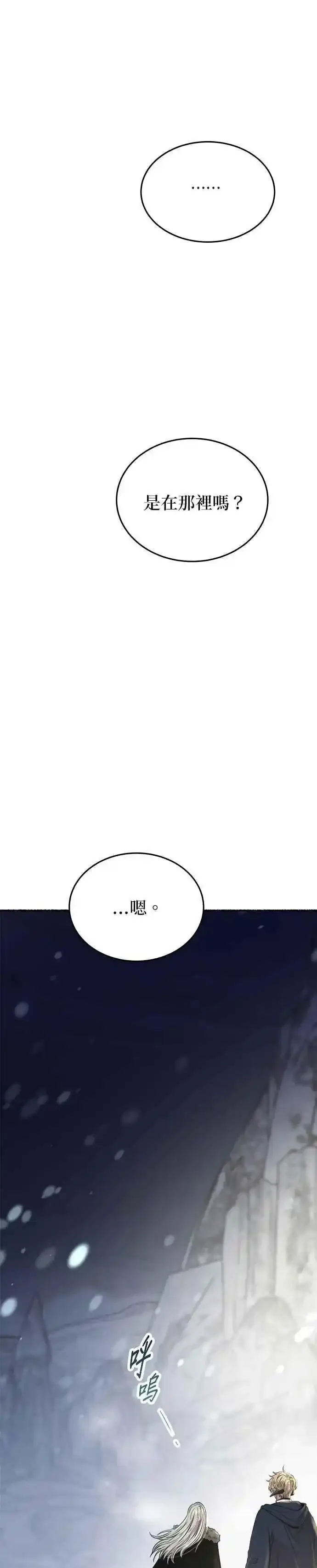 [第159话] 那些无法轻易断开的东西(1) 第8页