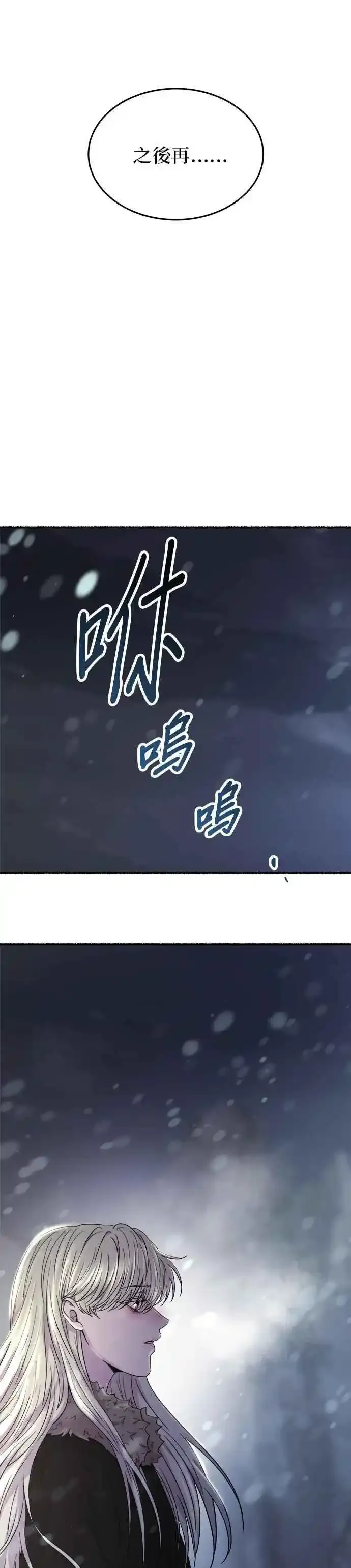 [第159话] 那些无法轻易断开的东西(1) 第10页