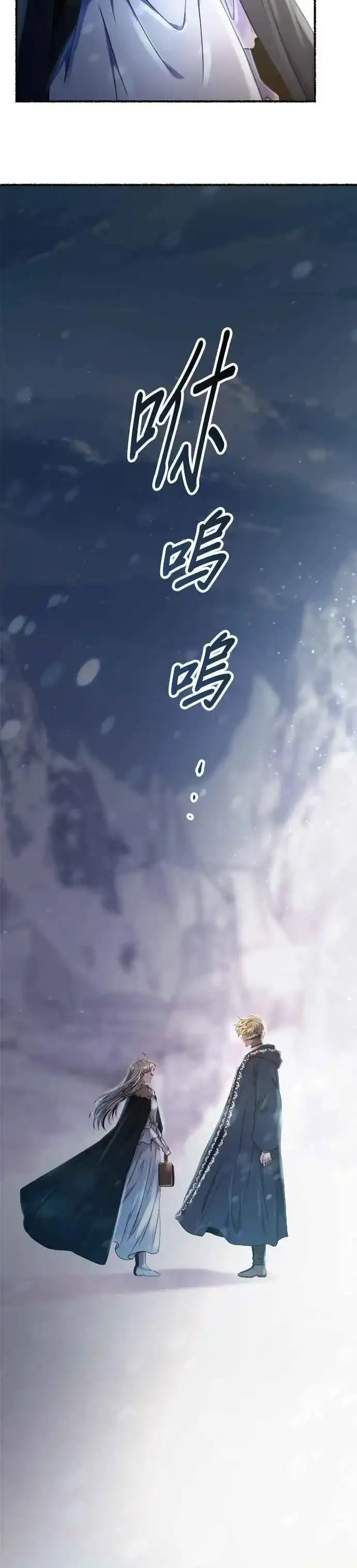 [第159话] 那些无法轻易断开的东西(1) 第14页