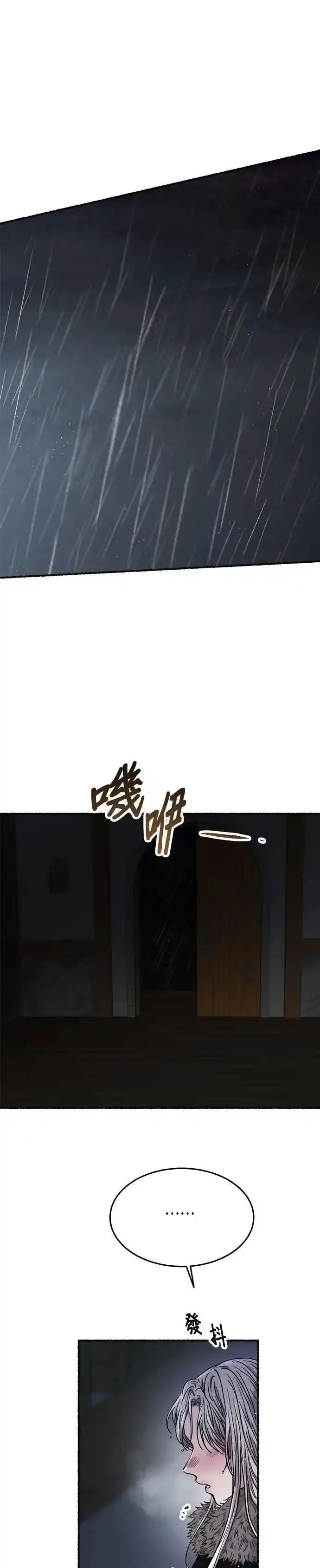 [第159话] 那些无法轻易断开的东西(1) 第16页