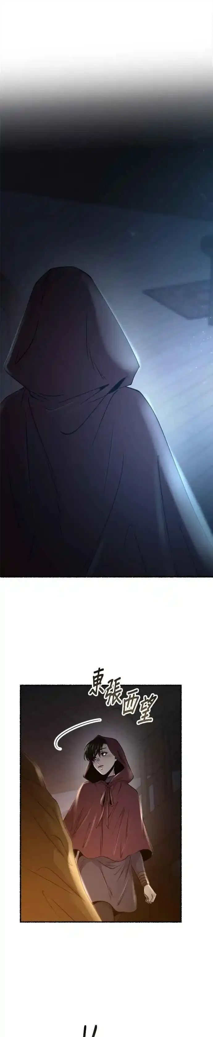 [第159话] 那些无法轻易断开的东西(1) 第22页