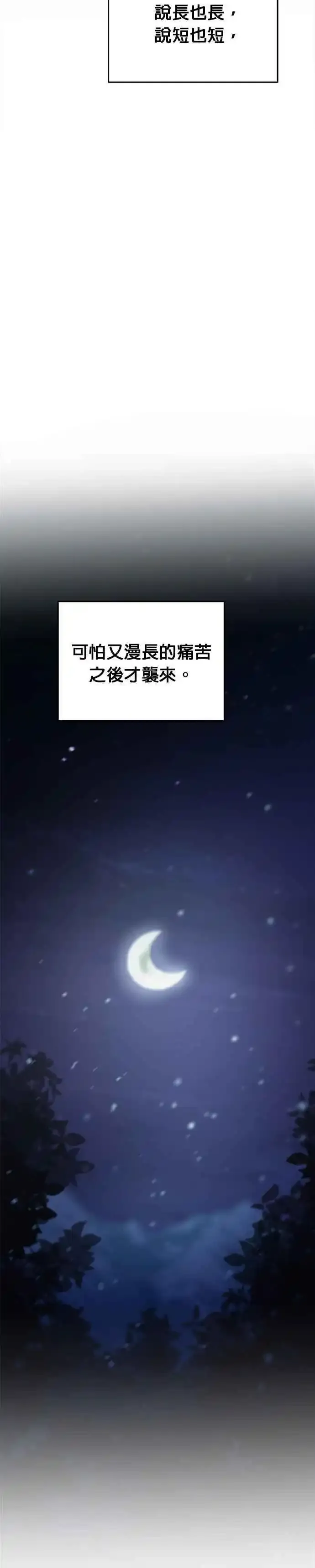 [第159话] 那些无法轻易断开的东西(1) 第26页