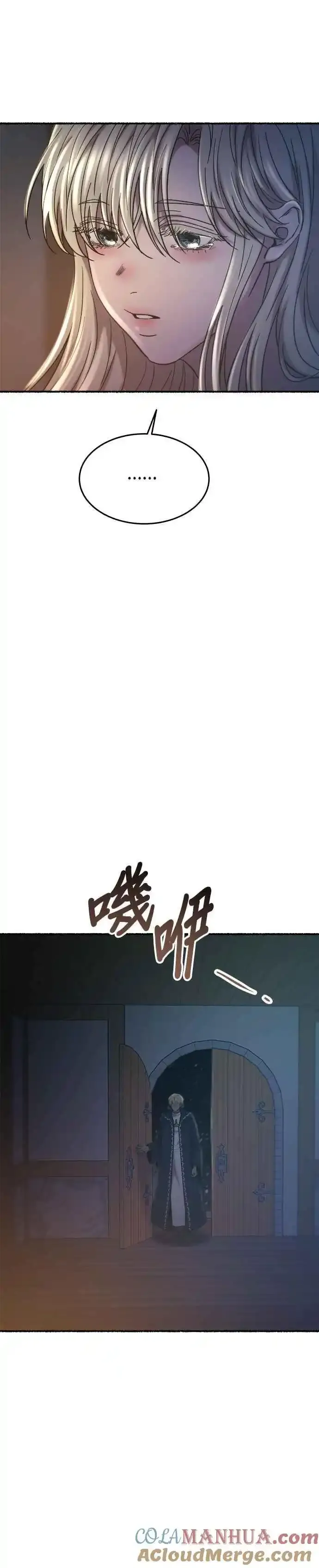 [第159话] 那些无法轻易断开的东西(1) 第29页