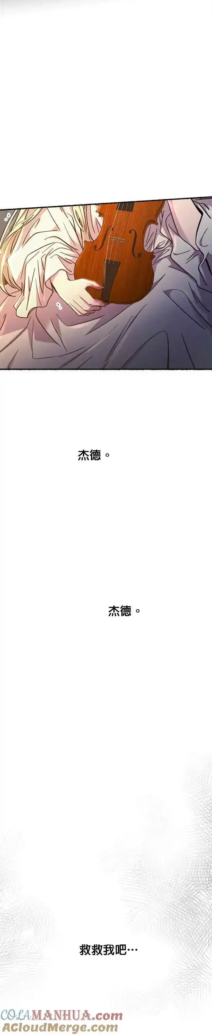 [第159话] 那些无法轻易断开的东西(1) 第33页