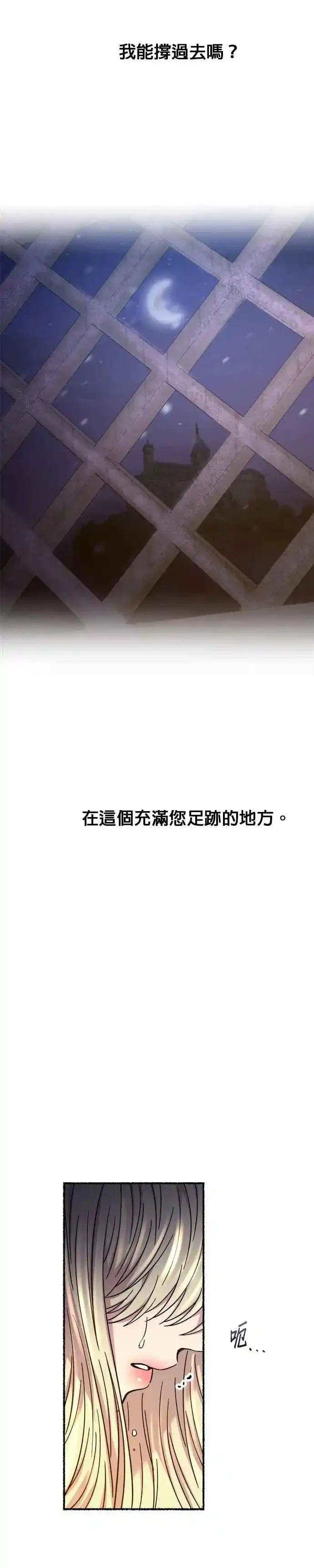 [第159话] 那些无法轻易断开的东西(1) 第36页