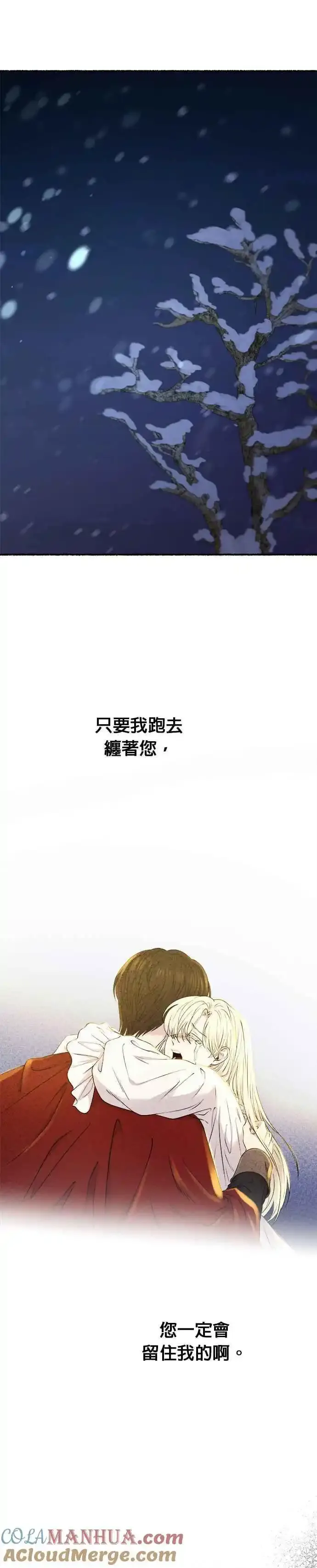 [第159话] 那些无法轻易断开的东西(1) 第37页