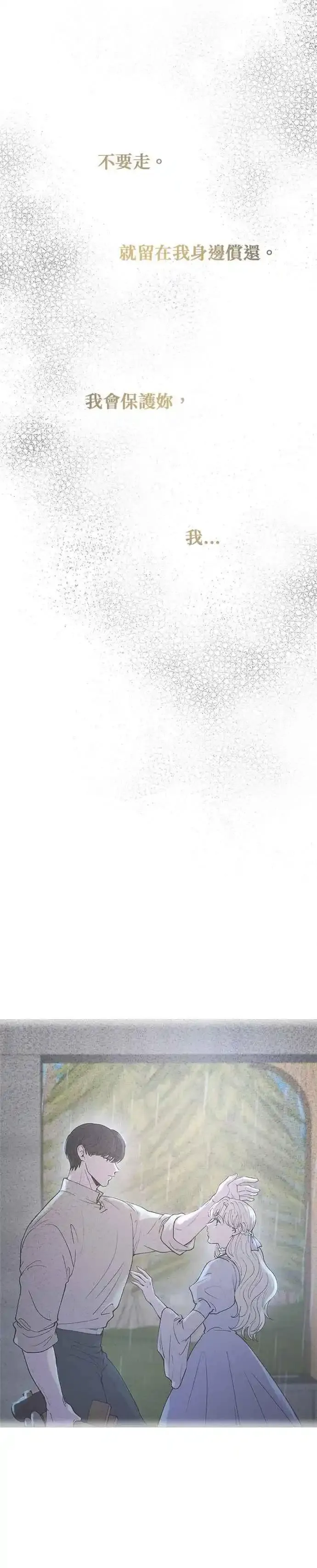 [第159话] 那些无法轻易断开的东西(1) 第38页