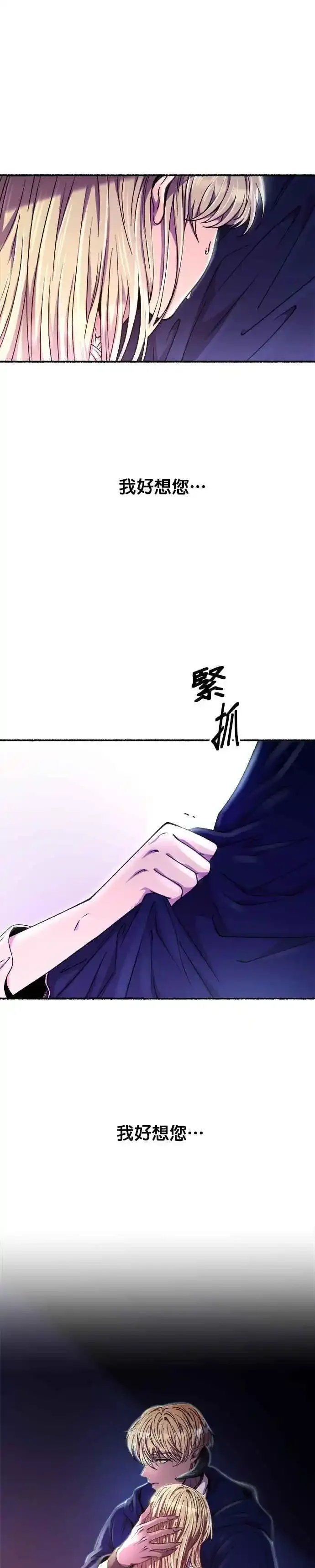 [第159话] 那些无法轻易断开的东西(1) 第40页