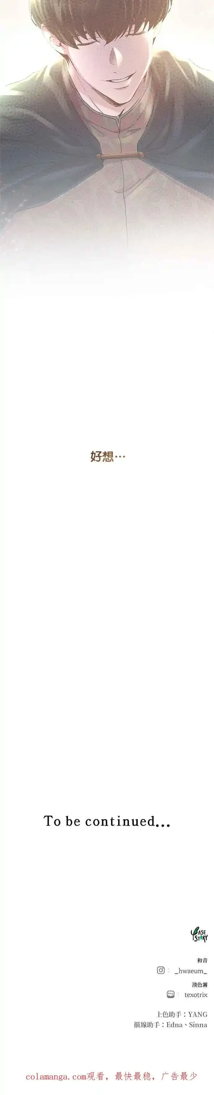 [第159话] 那些无法轻易断开的东西(1) 第42页
